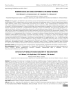 Влияние малых доз гамма-излучения на организм человека