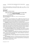 Принудительные меры воспитательного воздействия: проект изменений в Уголовный кодекс Российской Федерации