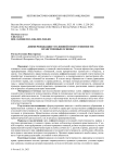 Дифференциация уголовной ответственности: нравственные основы