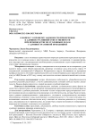 К вопросу о проверке законности привлечения к административной ответственности при производстве по уголовным делам с административной преюдицией