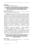 Особенности получения криминалистически значимой информации о событии дорожно-транспортного происшествия с участием средств персональной (индивидуальной) мобильности (по материалам Республики Беларусь)
