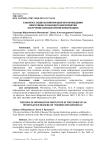 К вопросу защиты информации при проведении оперативно-розыскного мероприятия «получение компьютерной информации»