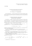 H-операторы в идеальных пространствах со смешанной квазинормой E (\ Omega)