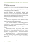 Криминалистическое исследование самостоятельно снаряженных патронов для нарезного огнестрельного оружия