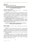 О современных способах совершения мошенничества, связанного с использованием персональных данных пользователей сети Интернет