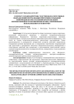 К вопросу о взаимодействии следственных и оперативных подразделений при реализации оперативно-розыскной информации по преступлениям против половой неприкосновенности несовершеннолетних, совершенным с использованием сети Интернет