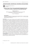 Возрастная структура населения регионов России в начале XXI века: компоненты формирования