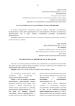 Об участниках наследственных правоотношений