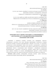 Экономическое развитие в координатах изменяющихся альтернатив и актуализация проблемы обновления экономической теории