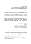 Финансовые аспекты администрирования транспортного налога