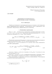 Взвешенная производная и дифференциальные уравнения