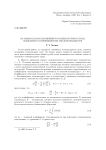 Об одном классе нелинейного температурного поля, вызванного коэффициентом теплопроводности