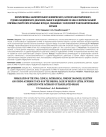 Формулировка заключительного клинического, патологоанатомического, судебно-медицинского диагнозов, выбор и кодирование по МКБ-10 первоначальной причины смерти при летальных исходах, связанных с патологией трансплантированных органов