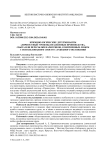 Криминологические детерминанты (личностный уровень) незаконных производства, сбыта или пересылки наркотиков, совершенных лицом с использованием своего служебного положения