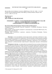 Специфика работы с отдельными биологическими следами при расследовании преступлений, совершенных в условиях неочевидности