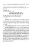 Юридико-исторический аспект ответственности должностных лиц за преступления против правосудия