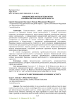 Юридические факты и технологии криминалистической деятельности