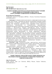 Родовая криминалистическая характеристика преступлений, посягающих на отношения в сфере спорта, сопутствующие тренировочно-соревновательным