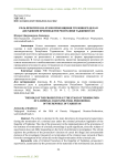 Роль прокурора на этапе прекращения уголовного дела в досудебном производстве Республики Таджикистан