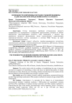 Возможности современных методов судебной медицины и ДНК-анализа при определении возраста субъекта