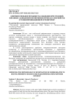 Совершенствование методики расследования преступлений, связанных с доведением несовершеннолетних до самоубийства в телекоммуникационной сети Интернет