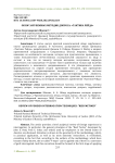 Обзор зарубежных методик допроса: «тактика рейда»