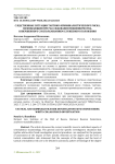 Следственные ситуации тактико-криминалистического риска, возникающие при расследовании мошенничества, совершенного с использованием служебного положения