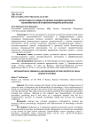 Интеграция уголовно-правовых знаний в контексте закономерностей развития юридической науки
