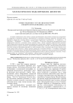 Новые сведения о составе цианобактерий и водорослей заповедника «Бастак»
