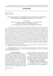 О вертикальном росте земной коры на окраине Восточной Азии и затоплении ее Мировым океаном 6 тыс. лет назад