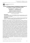 Считают ли современные российские женщины себя одинокими?