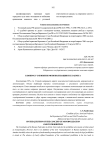 К вопросу о понятии монополизации и ее запрета