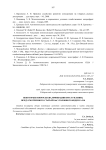 Некоторые вопросы квалификации преступления, предусмотренного статьей 166 Уголовного кодекса РФ