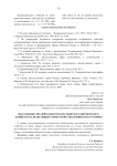 Об особенностях деятельности крестьянского (фермерского) хозяйства на праве общей совместной собственности его членов
