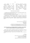 Некоторые вопросы квалификации преступления за незаконный оборот оружия, боеприпасов и взрывчатых веществ