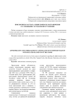Присвоение и растрата: общие вопросы разграничения со смежными составами преступления
