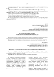 Историко-правовые основы Токийского и Хабаровского трибуналов