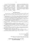Кодификация и развитие гражданского права в Российской империи