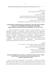 Взаимосвязь учебно-воспитательной и научно-образовательной работы с обучающимися (на примере проведения общественно-политических мероприятий в ХГУЭП в 2023 году)