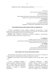 Управление и взыскание дебиторской задолженности