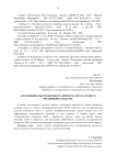 Зарубежный опыт поддержки развития малого и среднего предпринимательства