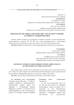 Вымогательство: общая характеристика состава преступления на примере судебной практики