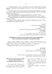 Похищение человека: некоторые вопросы квалификации преступления через призму судебной практики