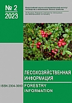 2, 2023 - Лесохозяйственная информация
