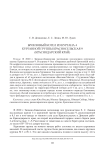 Бронзовый котел из кургана 4 курганной группы Красносельская 9 (Краснодарский край)