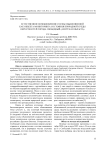 Естественное возобновление сосны обыкновенной как объекта мониторинга состояния природной среды окрестностей города Свободный (Амурская область)
