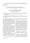Изменчивость химических показателей воды вдоль русла реки Черная с учетом ее основных притоков