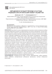 Обращения в государственные и частные медицинские организации: выбор пациентов