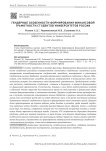 Гендерные особенности формирования финансовой грамотности студентов университетов России