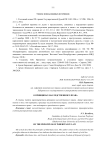 О принципах наследственного права
